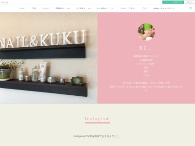 nail care salon KUKU(日本、〒674-0094兵庫県明石市二見町二見町西二見６５７−１２)