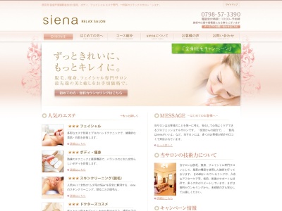 Relax Salon siena(日本、〒662-0823兵庫県西宮市神呪町１４−２３)