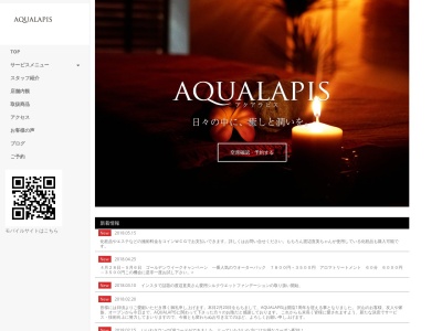 Aqualapis（アクアラピス）(日本、〒664-0846兵庫県伊丹市伊丹３丁目８−６1階太田マンション)