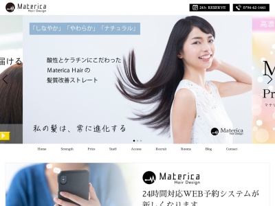 マテリカヘアーデザイン(日本、〒675-1332兵庫県小野市中町２７８−３ひかりハイツ102)