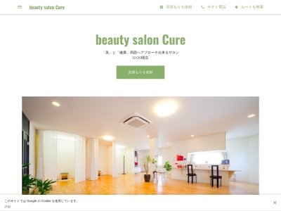 beauty salon Cure(谷口ビル201,３-１稲荷町,倉敷市岡山県710-0822日本)