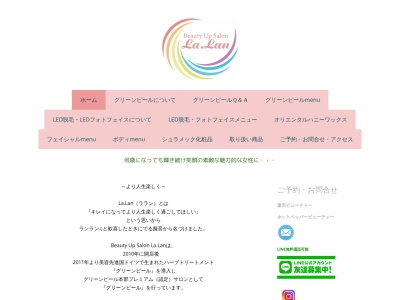 リラクゼーションラランプラス究み(日本、〒739-0311 広島県広島市安芸区瀬野１丁目５−４)