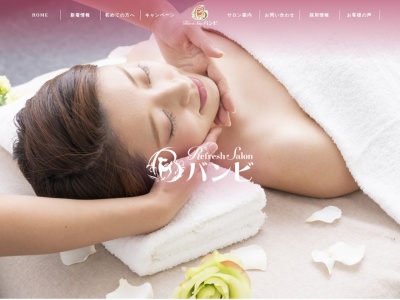 Ｒｅｆｒｅｓｈ Ｓａｌｏｎ バンビ 高松本店(日本、〒760-0079香川県高松市松縄町41-4誠ビル1F)