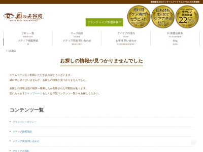 目の美容院 佐賀サロン(日本、〒849-0919佐賀県佐賀市兵庫北５丁目１４−１)