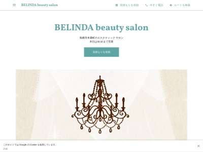 BELINDA beauty salon(日本、〒841-0033佐賀県鳥栖市本通町2-881コーポアキ1F南)