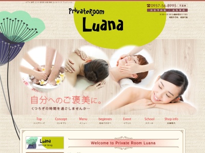 PrivateRoom Luana(日本、〒859-0401長崎県諫早市多良見町化屋４８１−３１Ｆプレステージ多良見)