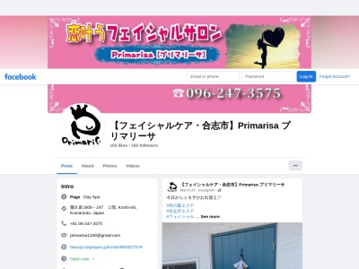 primarisa プリマリーサ(日本、〒861-1112 熊本県合志市幾久富１９０９−２４７)