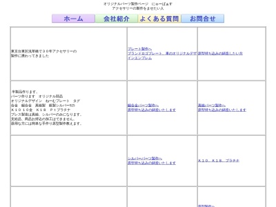 ニューバースエステティックサロン(日本、〒891-0141鹿児島県鹿児島市谷山中央４丁目４９２０−１)