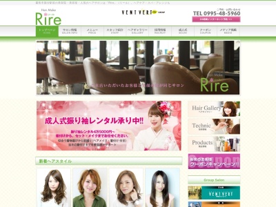 Hair Make Rire(ヘアメイク リール)(日本、〒899-4332鹿児島県霧島市国分中央３丁目４−４)