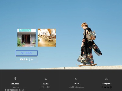 美容室 ヘアーズ(日本、〒899-4332鹿児島県霧島市国分中央3-7-3)