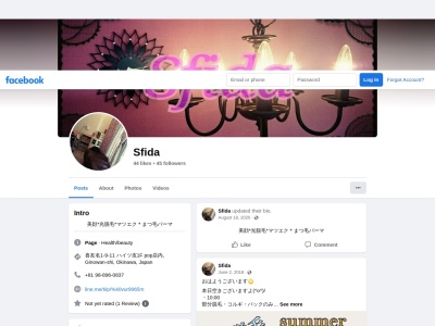 Sfida Esthetic Salon(日本、〒901-2222 沖縄県宜野湾市喜友名１丁目９−１１ ハイツ友 階, 1)