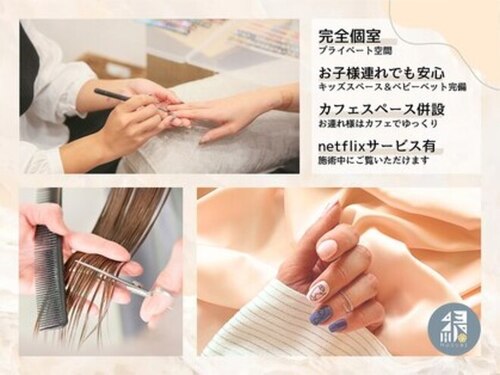 エンムスビ(縁MUSUBI)(北海道札幌市北区北31条西8-1ー1)