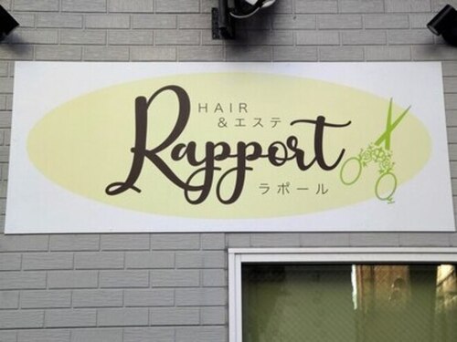 HAIR & エステ Rapport【ラポール】(北海道函館市本町16-12)