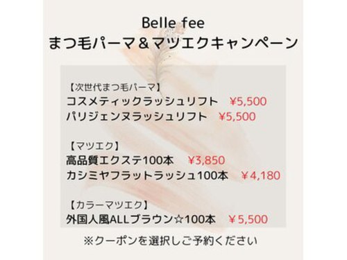 ベルファ バイ トゥルース 北国分店(Bellefee by TRUTH)(千葉県市川市堀之内3-26-29)