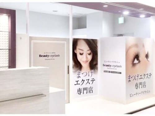 ビューティーアイラッシュ ららぽーとTOKYO-BAY店(Beauty eyelash)(千葉県船橋市浜町2-1-1)