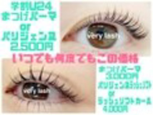 ベリーラッシュ 渋谷店(VeryLash)(東京都渋谷区宇田川町28-7 ANNEX渋谷三善第三ビル8F)