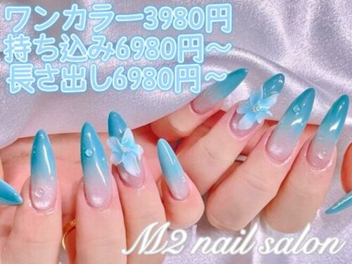 エムズ ネイルサロン(M2)(東京都豊島区西池袋1-29-14 オリエント池袋1105号室)