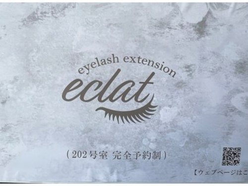 エクラアイラッシュ(eclat eyelash)(東京都葛飾区東金町1-15-4泉パラツォ202)