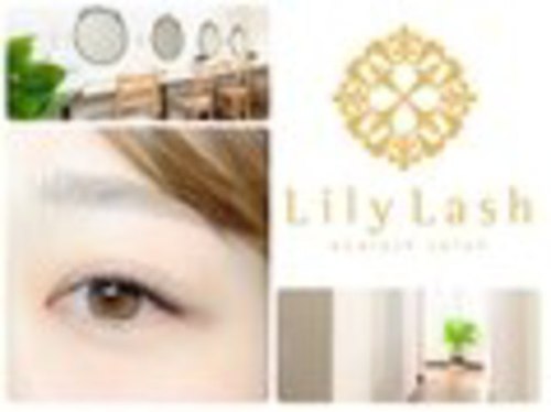 リリーラッシュ 立川店(LilyLash)のクチコミ・評判とホームページ