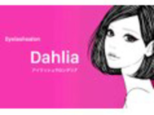 ダリア(Dahlia)(神奈川県横浜市旭区二俣川1-45-83機構第一ビル302号室)