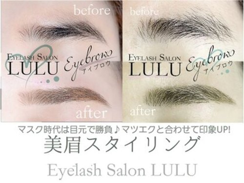 アイラッシュサロン ルル(Eyelash Salon LULU)(愛知県名古屋市中村区椿町16-7 カジヤマBL4階)