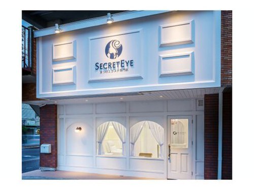 まつげエクステ専門店 シークレット アイ 本郷店(SECRET EYE)(愛知県名古屋市名東区上社2-74 クールハイツ1F)