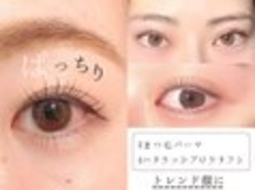 アイラッシュサロン ヴィヴィ 岡崎店(Eye Lash Salon Vivi)(愛知県岡崎市稲熊町5-74-3 )