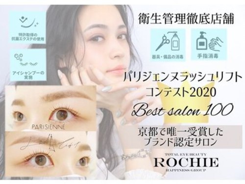 ロキエ 四条河原町店(ROCHIE)(京都府京都市中京区河原町通三条下奈良屋町299 ファーストコート河原町 中1F)