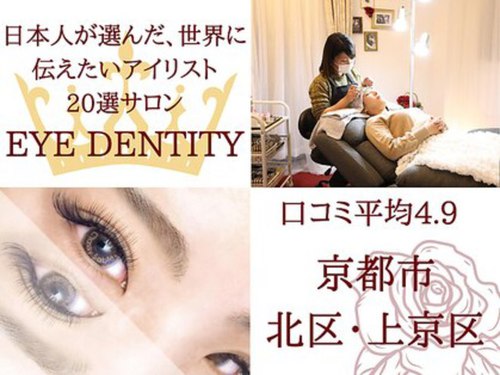 アイデンティティ 京都北大路(EYE DENTITY)(京都府京都市北区紫野上柳町3 ノースウィロー103号室)