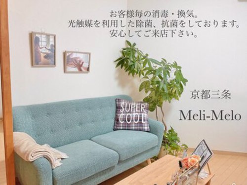 メリメロ(Meli-Melo)(京都府京都市東山区三条通大橋東入三町目19-1 グランドパレス三条花見小路707号室)