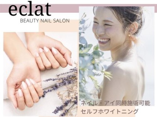 エクラ 楠葉店(eclat)(大阪府枚方市楠葉並木2-13-8 ビスタシオンシマダ2F)