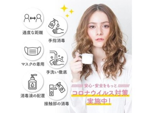 ヘアカラーカフェ 楠葉店(HAIR COLOR CAFE)(大阪府枚方市南楠葉1-3-8大井田ビル1F東)