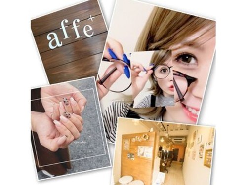 アフェプラス トータルビューティーサロン 香里園店(affe+ total beauty salon)(大阪府寝屋川市香里北之町1-6 YMAビル1F)