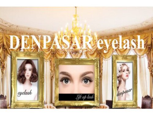 デンパサール アイラッシュ 宝塚店(DENPASAR eyelash)(兵庫県宝塚市売布3-14-22-1F)