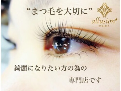 アリュージョン(allusion)(奈良県奈良市三条宮前町1-38 2F)