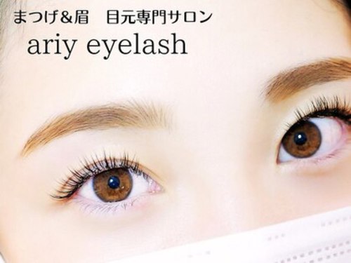 アリィー アイラッシュ(ariy eyelash)(和歌山県和歌山市鳴神735-8)