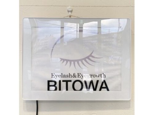 ビトワ(Bitowa)(和歌山県和歌山市北島453コンプラベルデ2 1F)