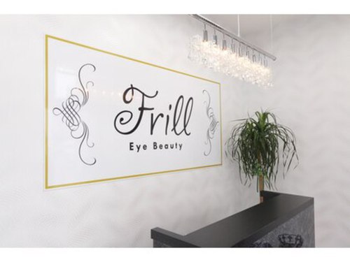 フリルアイビューティー 小倉南富士見店(Frill Eye Beauty)(福岡県北九州市小倉南区富士見2-2-6)