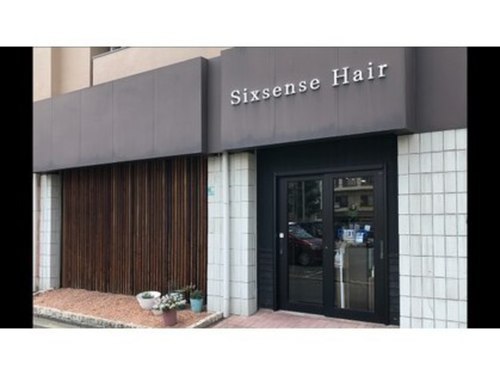 シックスセンスヘアー(sixsense hair)(福岡県北九州市小倉北区片野2-21-17 1F)