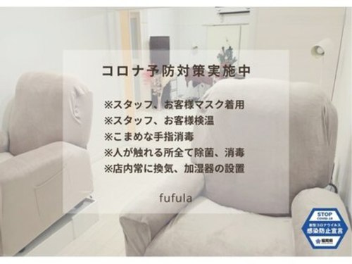 フフラ(fufula)(福岡県福岡市中央区薬院1-16-18 江島ビル501)