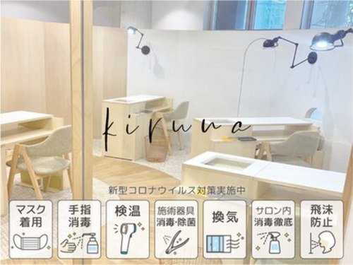 キルナ(kiruna)(福岡県福岡市中央区大名1-10-5 サリナス大名弐番館201)