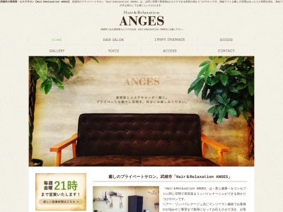 アンジェス(ANGES)(佐賀県武雄市北方町大﨑2153-8)