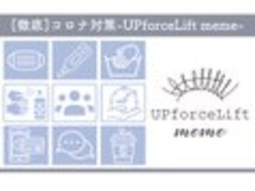 アップフォースリフト(UPforceLift)(大分県大分市金池町2-1-19 大分駅前ビル2F)