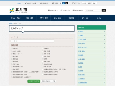 北斗消防署北分署(日本、〒041-1201 北海道北斗市本町４９４)