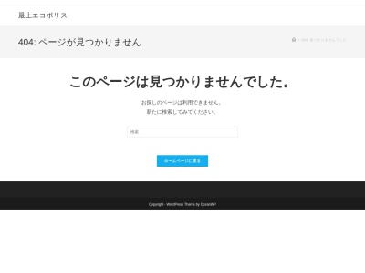 最上広域市町村圏事務組合消防署南支署(山形県最上郡舟形町長者原1436-150)