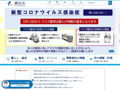 戸塚消防署のクチコミ・評判とホームページ