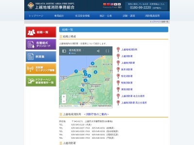 上越地域消防事務組合頸南消防署(新潟県妙高市大字田切629)