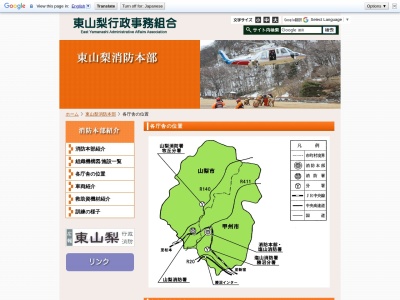 山梨消防署牧丘分署(山梨県山梨市牧丘町室伏37-1)