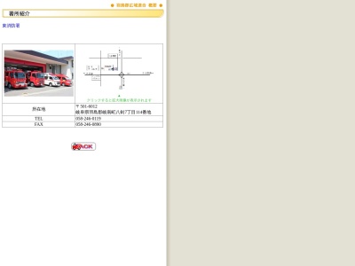 羽島郡広域連合東消防署(岐阜県羽島郡岐南町八剣7-114)