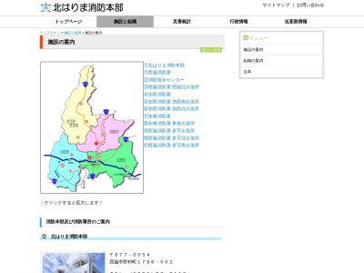 加東消防署東条出張所(兵庫県加東市天神129)